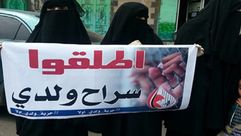 اليمن معتقلين  صفحة منظمة سام لحقوق الانسان