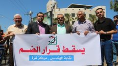 الضم  الضفة  غزة  مسيرات  رفض  الاحتلال- عربي21