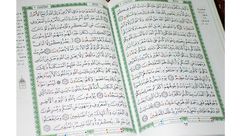 قرآن مصحف- CC0