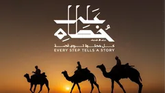 على خطاه.. تجربة إكس
