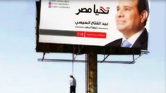 انتحار مصر السيسي
