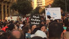 اعتصام طلعت ريحتكم - ساحة الشهداء - بيروت - لبنان - عربي21 (1)