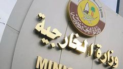 وزارة خارجية قطر - قنا