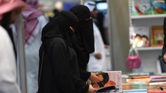 السعودية- الأزواج في السعودية - النساء في السعودية- أ ف ب