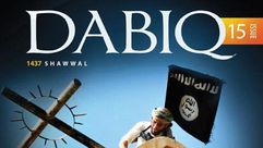 العدد الخامس عشر - مجلة دابق - تنظيم الدولة
