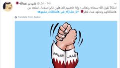 تويتر قطر