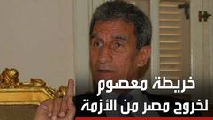 الدبلوماسي المصري معصوم