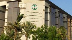 مستشفى الملك فيصل التخصيي- صحيفة مكة