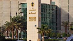 مستشفى المملكة السعودية - جيتي