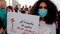 احتجاج في لبنان- جيتي