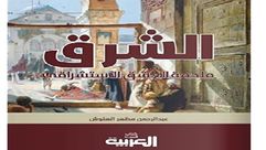 السعودية  نشر  كتاب  (عربي21)