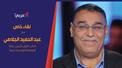 عبد الحميد الجلاصي  مقابلة  تونس  النهضة- عربي21