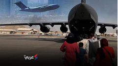 أفغانستان   مغادرة آخر طائرة أمريكية   عربي21