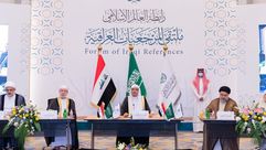ملتقى مرجعيات عراقية- رابطة العالم الإسلامي