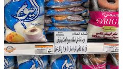 مصر سكر نقص في السكر عربي21