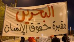 البحرين احتجاجات- جمعية الوفاق