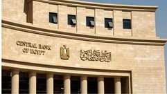 البنك المركزي المصري- جيتي