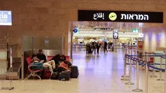 مطار الاحتلال الإسرائيلي - وكالة الأناضول