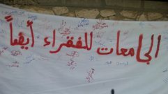 الأردن: الحملة الوطنية من أجل حقوق الطلبة "ذبحتونا" - حملة ذبحتونا في الجامعات الأردنية الأردن (1)