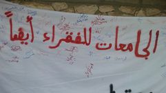 الجامعات الأردنية الأردن ذبحتونا حملة
