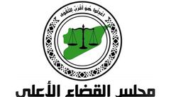 مجلس القضاء الشرعي في حلب - سوريا