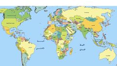 خريطة العالم- أرشيفية