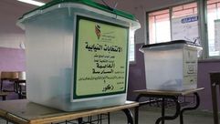 الانتخابات النيابية في الأردن