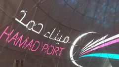 قطر  -  ميناء حمد الدولي - تويتر