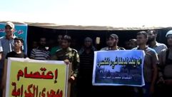 اعتصام مهجري الكرامة - جنوب سوريا