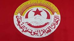 تونس الاتحاد اللعام للشغل
