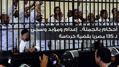 اعدامات في مصر- عربي21