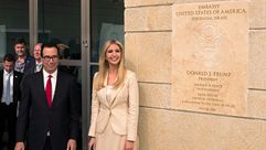 امريكا ايفانكا سفارة في القدس جيتي