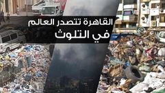 القاهرة تلوث