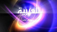 شعار قناة العربية