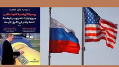 أمريكا  روسيا  تنافس  (عربي21)
