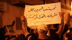 مظاهرة رافضة للتطبيع في البحرين- تويتر