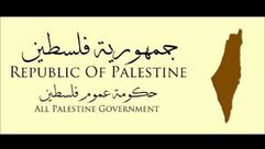 فلسطين  جمهورية  شعار  (أرشيف)
