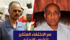 جبهة التحرير الإريترية