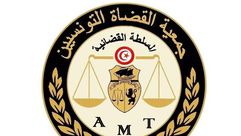 تونس جمعية القضاة التونسيين مستقلة