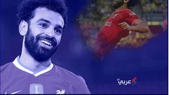 محمد صلاح  كرة  قدم- عربي21
