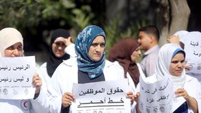 وقفة لموظفي وزارة الصحة بغزة للمطالبة برواتبهم - وقفة لموظفي وزارة الصحة بغزة للمطالبة برواتبهم -الأ