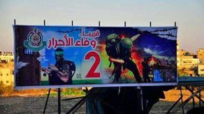ملصقات رفعت في غزة تتحدث عن صفقة تبادل قريبة - فيس بوك