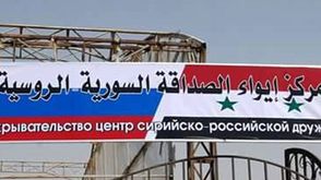 مركز إيواء الصداقة السورية الروسية في حماة