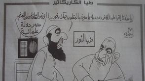 كاريكاتير في الأهرام يسيء للقرىن الكريم
