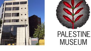 متحف الهولوكست الفلسطيني - كيب تاون - جنوب أفريقيا