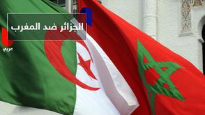 	الجزائر ضد المغرب