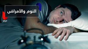 	النوم والأمراض