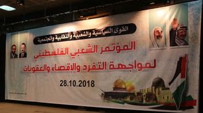 مؤتمر شعبي في غزة- عربي21