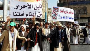 وقفة اليمن يمنيين دماج الحوثي شيعة - الأناضول