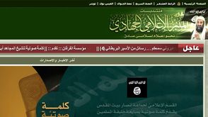 موقع المنبر الإعلامي الجهادي المقرب من داعش